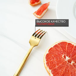 Вилка столовая из нержавеющей стали Magistro Kolos, длина 19,5 см, цвет золотой  фото 2