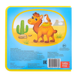 Книжка с мягкими пазлами EVA Такие разные зверята, 12 стр. - Буква-ленд фото 8