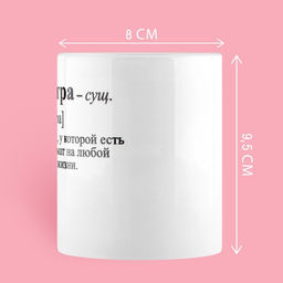 Кружка Сестра - это, 320 мл - Дорого внимание фото 5
