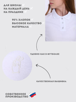 Футболка-поло София белый - Ладошки фото 15