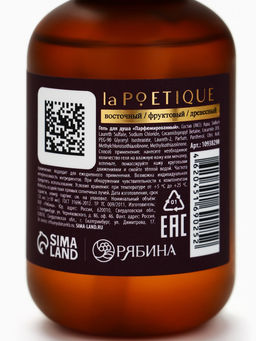 Набор парфюмированных гелей для душа, аромат: Arabian night, Cherry smoke, Vanilla blend, Black pepper, 4?120 мл, laPOETIQUE - Чистое счастье фото 16