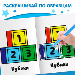 Набор раскрасок, 12 шт. по 16 стр. - Буква-ленд фото 4