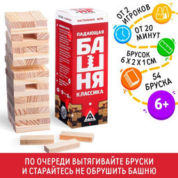 Падающая башня дженга Классика, 54 бруска, 6+