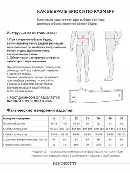 Мужские брюки