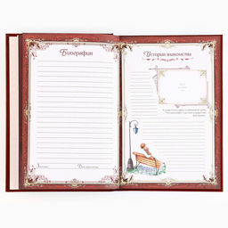 Родословная книга в шкатулке новогодняя «Каждый день», 26×8×27 см