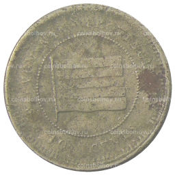 10 центов 1923 года Китай провинция Юньнань