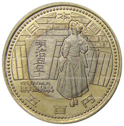 Монета 500 йен 2013 года Япония 47 префектур Японии  Гумма