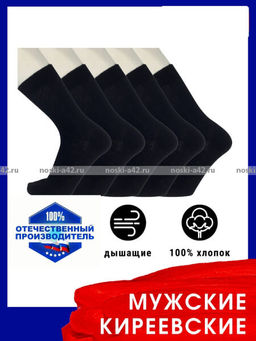 Цена за 10 пар. Киреевские носки+ мужские с-19 29  фото 12