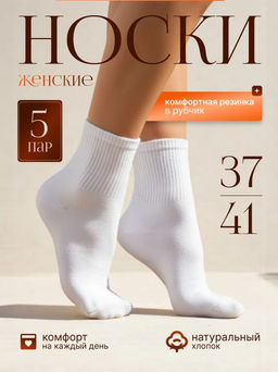 BK1002 Носки, 5 пар МУЛЬТИЦВЕТ