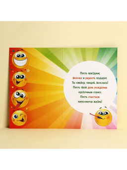Цена за 10 шт. Открытка поздравительная детская «С днём рождения», 12×18 см