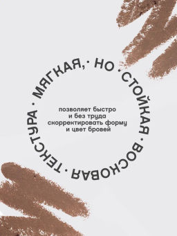 Vivienne Sabo Карандаш для бровей автоматический Brow Arcade тон 02 коричневый  фото 5