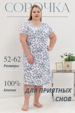 Сорочка 42291