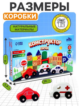 Конструктор деревянный Город, 32 детали - Лесная мастерская фото 2