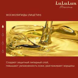 LuLuLun Тканевые патчи для интенсивного ухода Precious Facial parts mask  фото 4