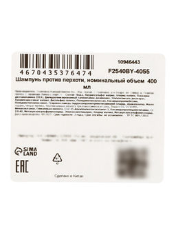 Шампунь против перхоти, 400 мл