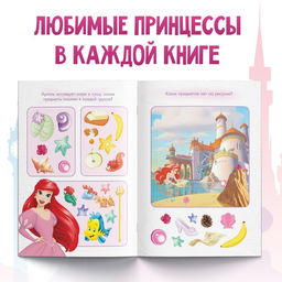 Набор обучающих книг Учимся с Принцессами, 6 книг по 20 стр., А5, Принцессы - Disney фото 3