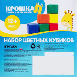 Кубики детские, пластиковые, цветные, 12 штук, 4×4 см