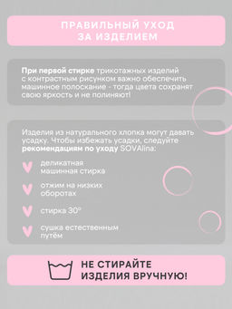 Пижама Питер лапша бордовые тюльпанчики - Sovalina фото 50