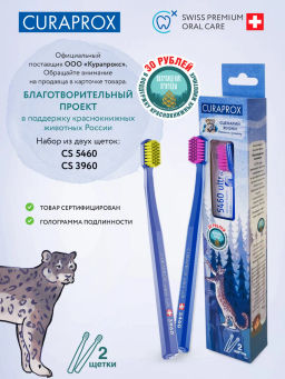 Набор Краснокнижные животные "Снежный барс" (Curaprox)