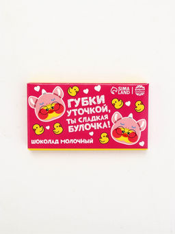 Цена за 2 шт. Шоколад молочный Утка, 27 г