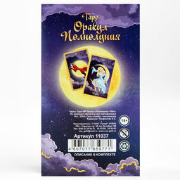 Карты таро Оракул полнолуния, карты гадальные, с инструкцией, 108 карт, 7.1×11.6 см