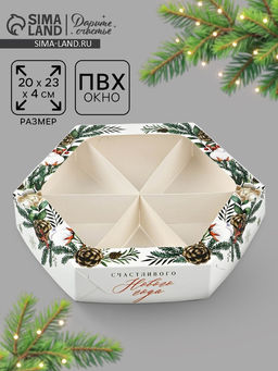 Цена за 5 шт. Коробка складная «Счастливого Нового года», 20×23×4 см