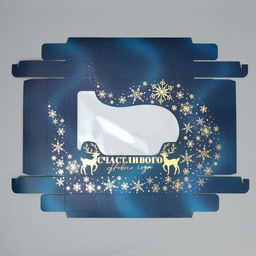 Коробка подарочная Счастливого нового года, тиснение, 32 24 9 см - Дарите счастье фото 7