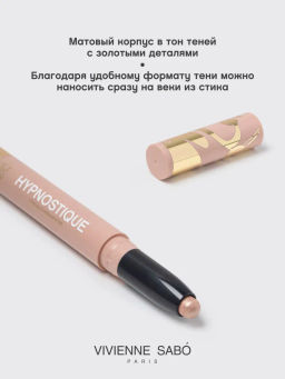 Vivienne Sabo Кремовые тени для век в стике Hypnostique тон 03 сатиновый золотистый  фото 7