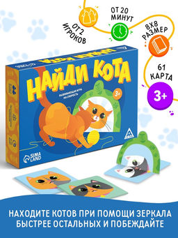 Развивающая игра на скорость Найди кота, 61 карта, 3+