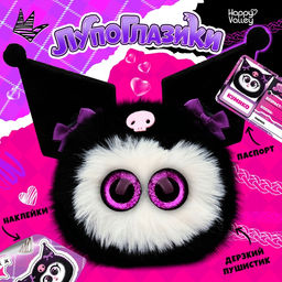 Мягкая игрушка Лупоглазики: Кумико, 11 см