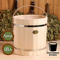 Ведро - запарник для бани и сауны, 18 л, липа, пластиковая вставка, ручка - верёвка, «Добропаровъ»
