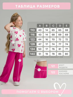 Костюм Лето разбитое сердце-фуксия - Sovalina фото 4