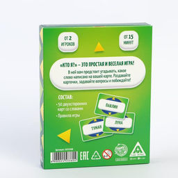 Игра на угадывание слов Кто я?, 50 карт - Лас играс фото 12