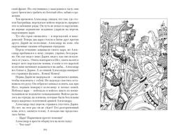 В глуби веков. Воронкова Л. - Азбука фото 5