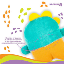 Игрушка-грелка с вишневыми косточками Динозавр Крошка Я  фото 3