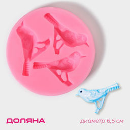 Цена за 2 шт. Молд для заливки Доляна Три птицы, силикон, 6.5?1.1 см, розовый