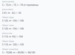 Костюм Августа - Lt collection фото 40