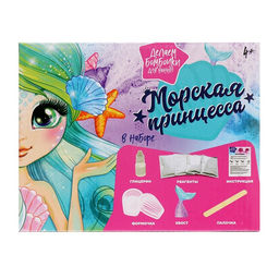 Бомбочки для ванны своими руками «Морская принцесса», детские, набор для опытов