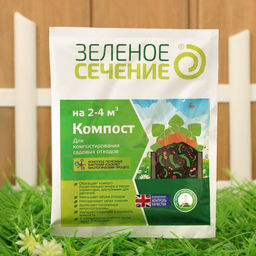 Цена за 3 шт. Средство для компостирования садовых отходов «Компост», 50 г, «Зеленое сечение»