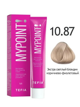 10.87 экстра светлый блондин коричнево-фиолетовый MYPOINT, стойкая крем-краска 60 г TEFIA