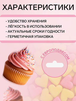 Цена за 2 шт. Посыпка кондитерская, «Сердечки неон», мини, розовый, лимонный, 50 г