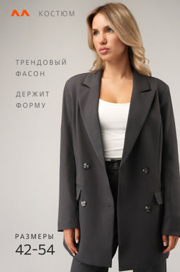 Женский классический костюм Happyfox