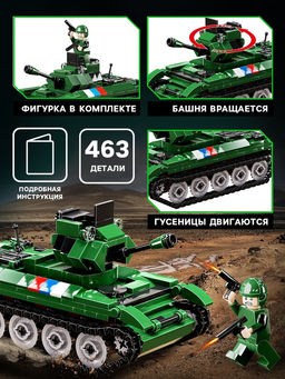 Конструктор Танк Великой Победы, подвижные элементы, 463 детали - Unicon фото 3