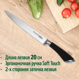 НОЖ РАЗДЕЛОЧНЫЙ AGNESS ДЛИНА=20 СМ