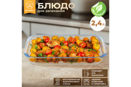 Блюдо для запекания 2,4 л 34,5*20,5*5 см Прямоугольное - Elan gallery фото 7