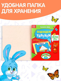 Книги набор Годовой курс на казахском языке, 6 книг - Буква-Ленд фото 7