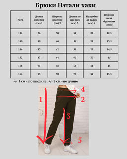 Брюки Натали-1 синий - Ладошки фото 15