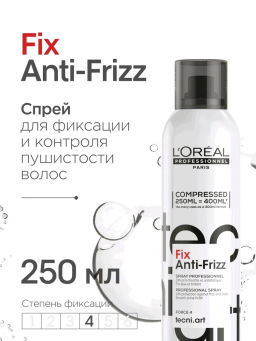 Спрей для фиксации и контроля пушистости волос Fix Anti-Frizz, 250 мл