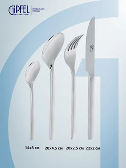 50690 GIPFEL Набор столовых приборов LIVORNO 16 пр. Материал: нерж.сталь 18/10.  фото 2