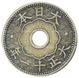 Монета 10 сен 1922 года Япония